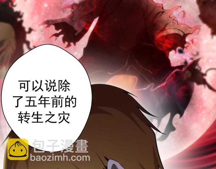第107话 魔器的作用
