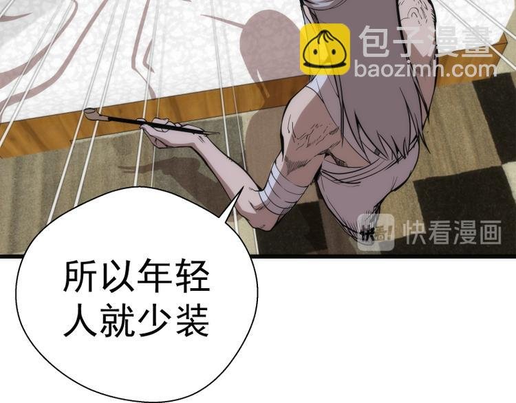 第107话 魔器的作用