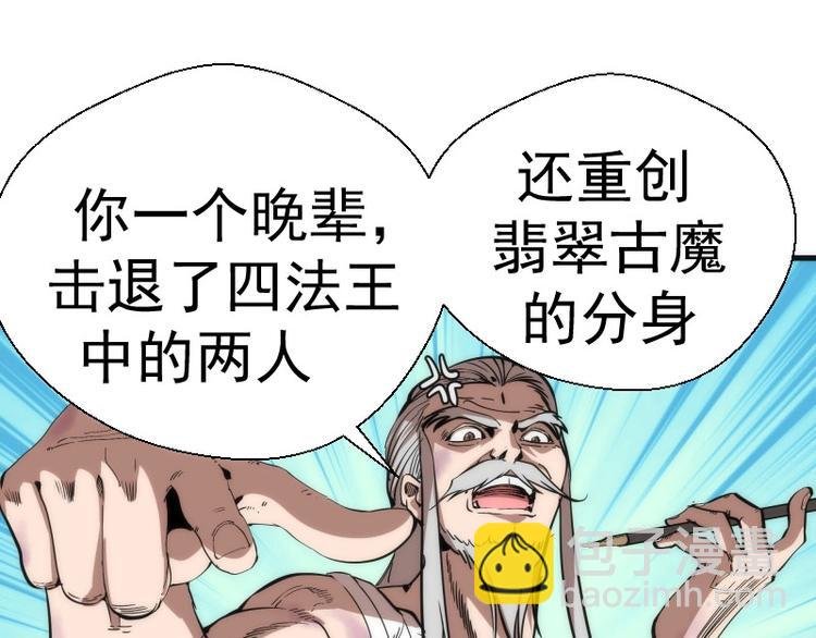 第107话 魔器的作用