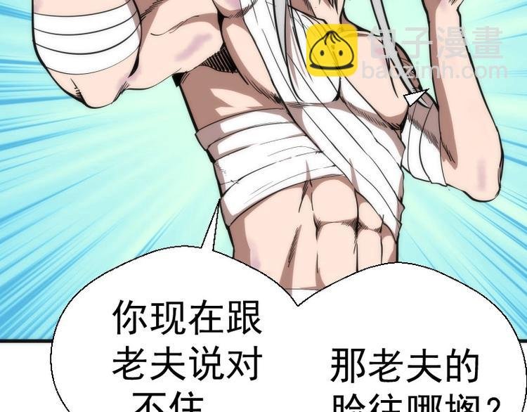 第107话 魔器的作用