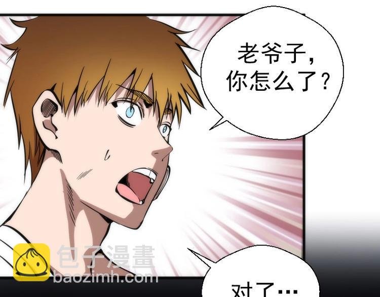 第107话 魔器的作用