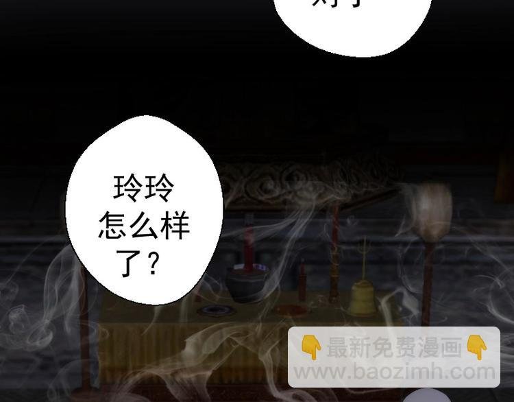 第107话 魔器的作用