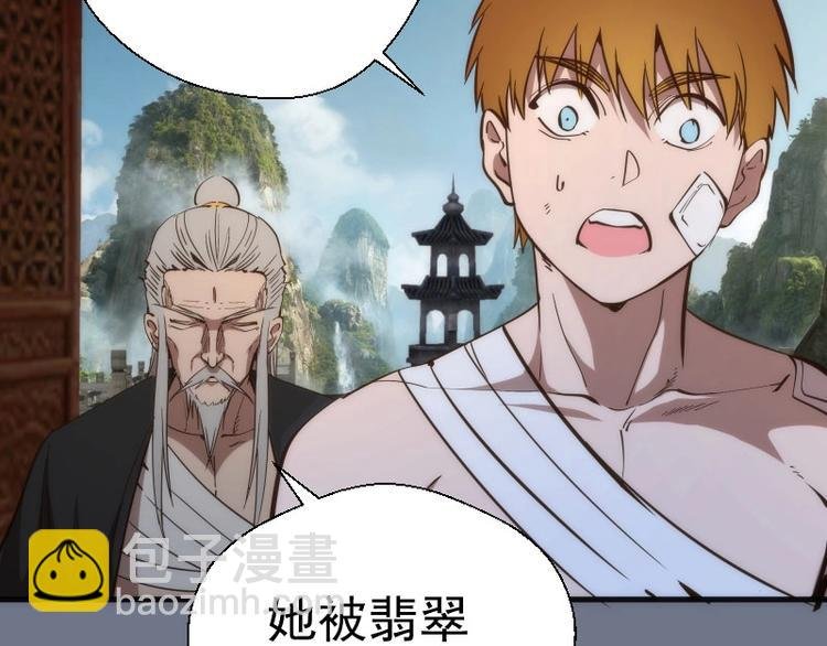 第107话 魔器的作用
