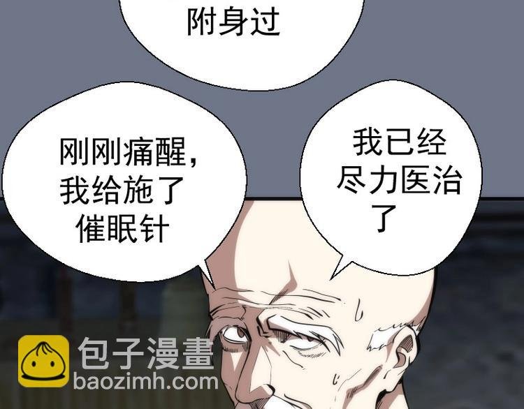 第107话 魔器的作用