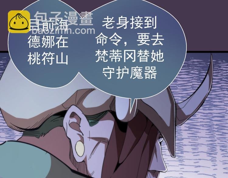 第108话 大人物