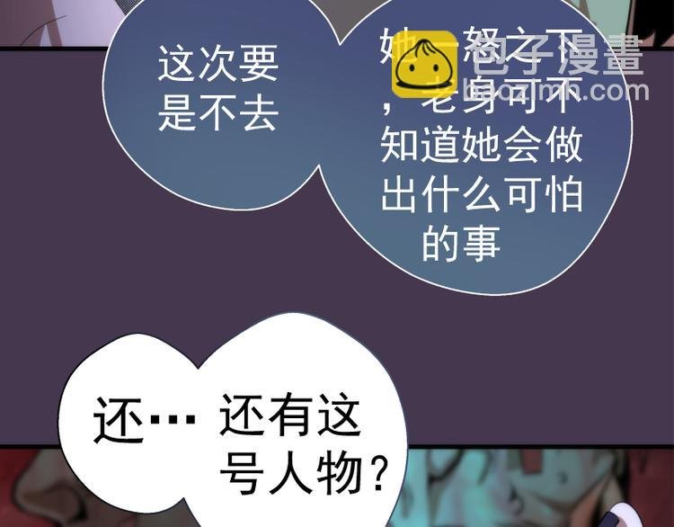 第108话 大人物