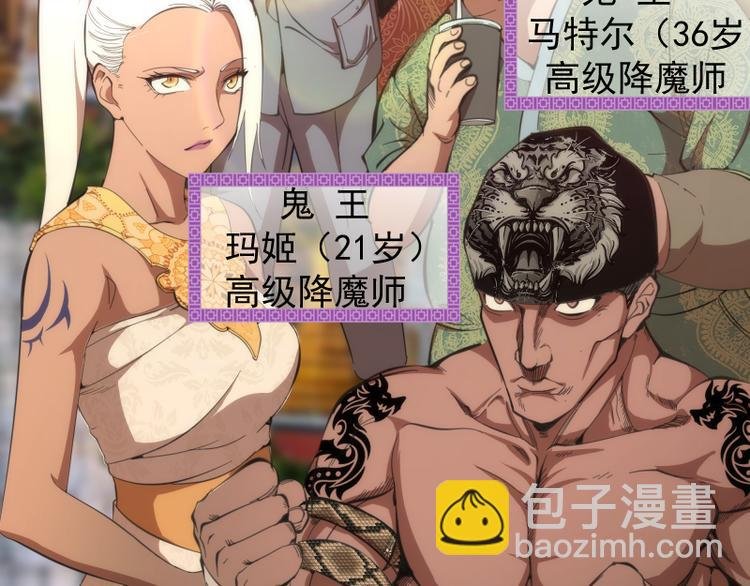 第109话 莉莉丝公爵