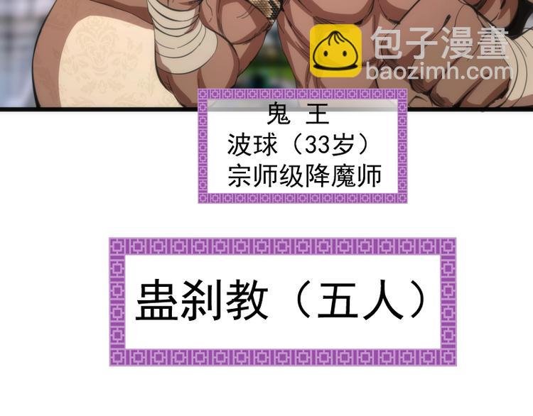 第109话 莉莉丝公爵