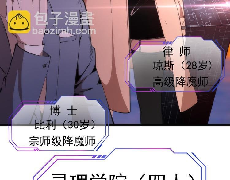 第109话 莉莉丝公爵