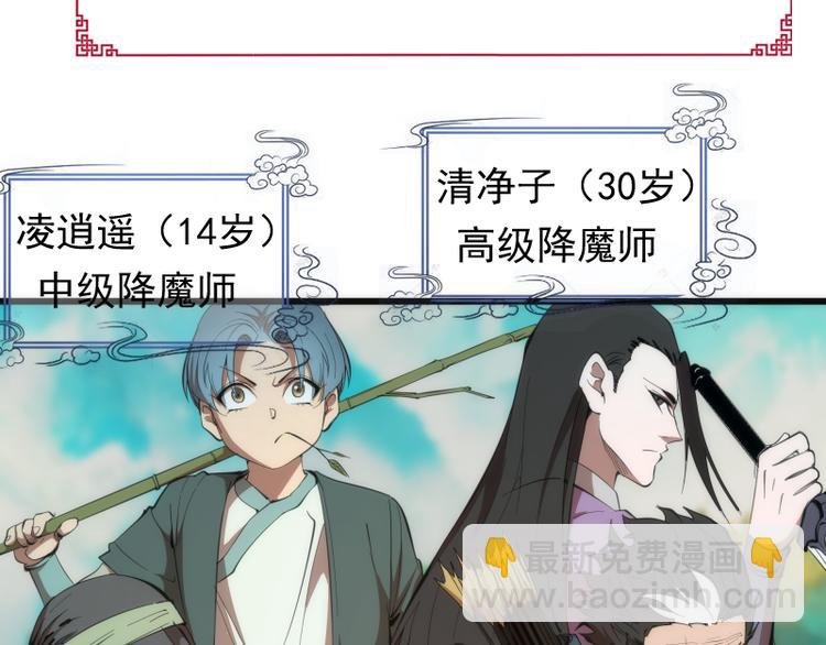 第109话 莉莉丝公爵