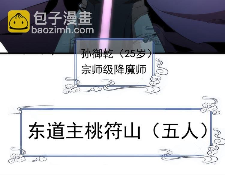 第109话 莉莉丝公爵