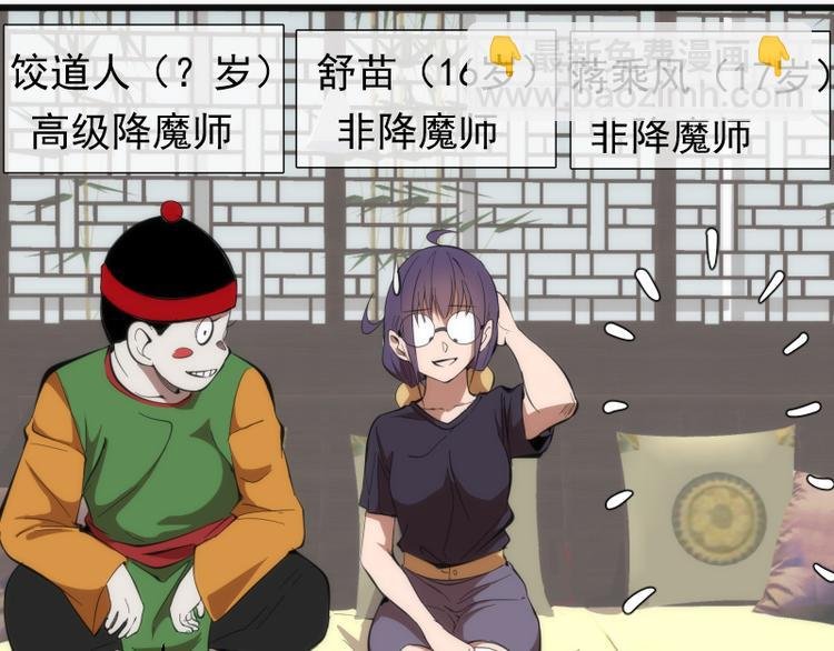 第109话 莉莉丝公爵