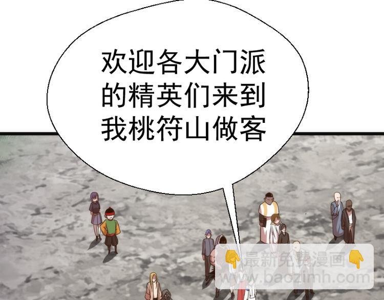 第109话 莉莉丝公爵