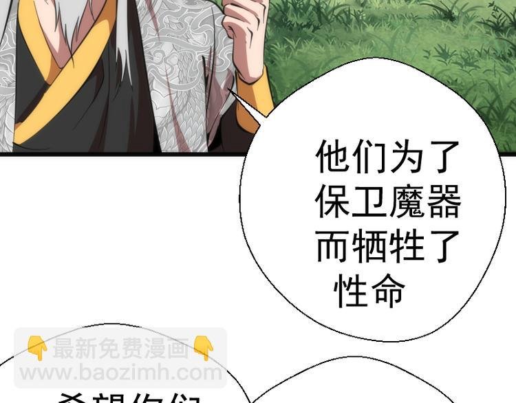 第109话 莉莉丝公爵