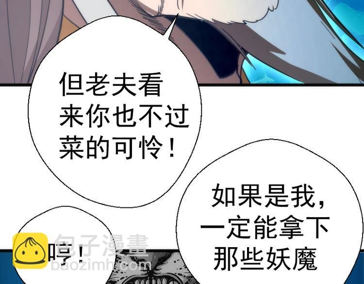 第109话 莉莉丝公爵