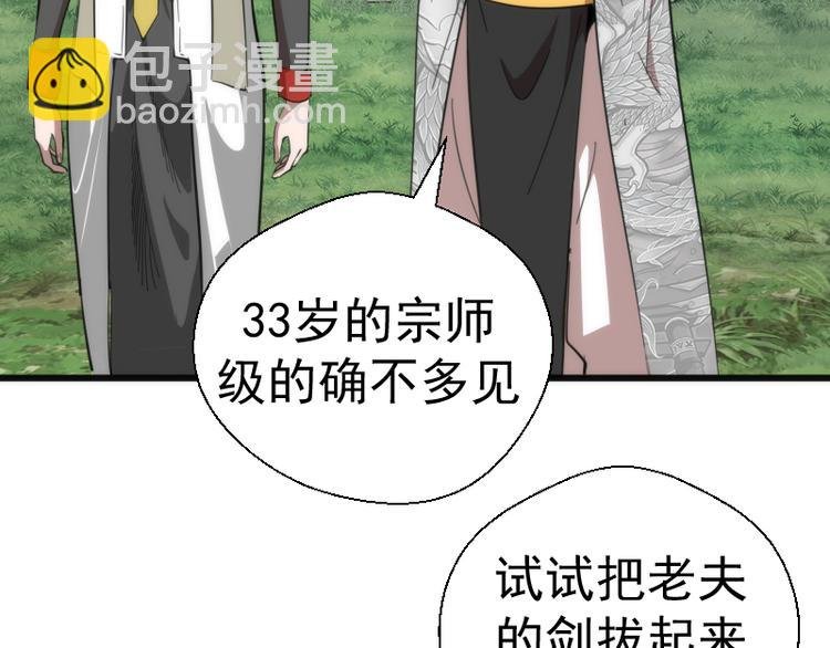 第109话 莉莉丝公爵