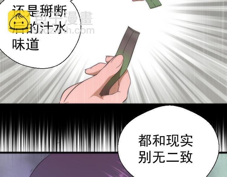 第111话 初次见面