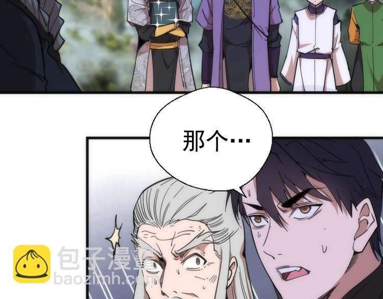 第111话 初次见面