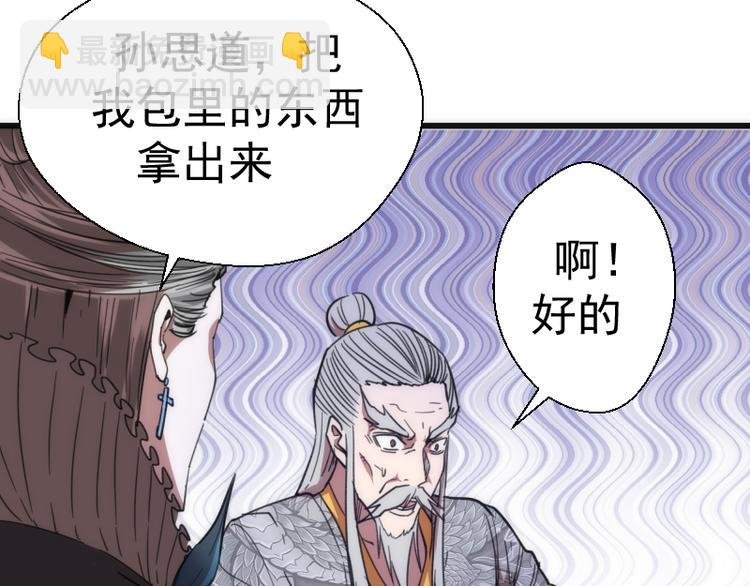 第112话 迟来的人