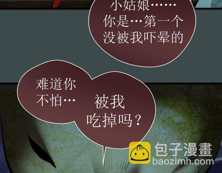 番外篇 切子的往事