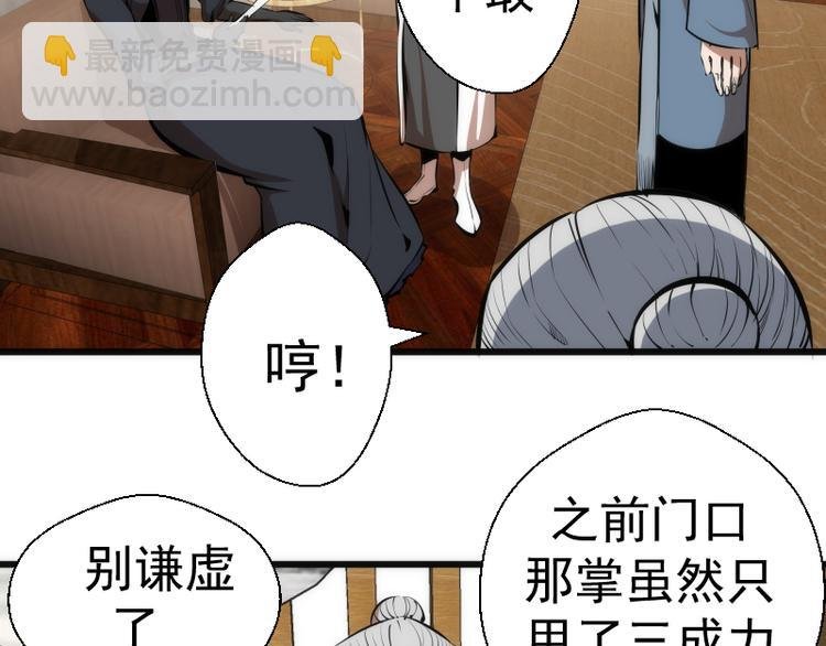 第114话 恶灵跟班