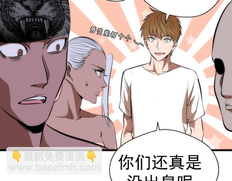 第114话 恶灵跟班