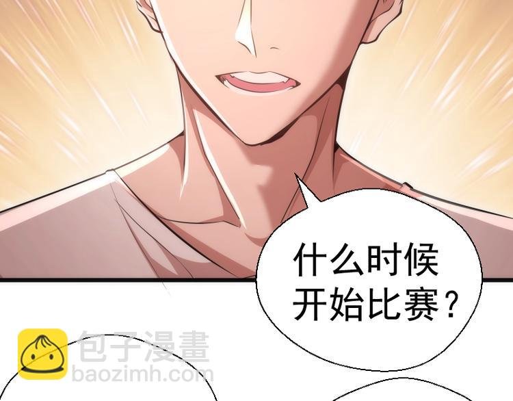 第114话 恶灵跟班