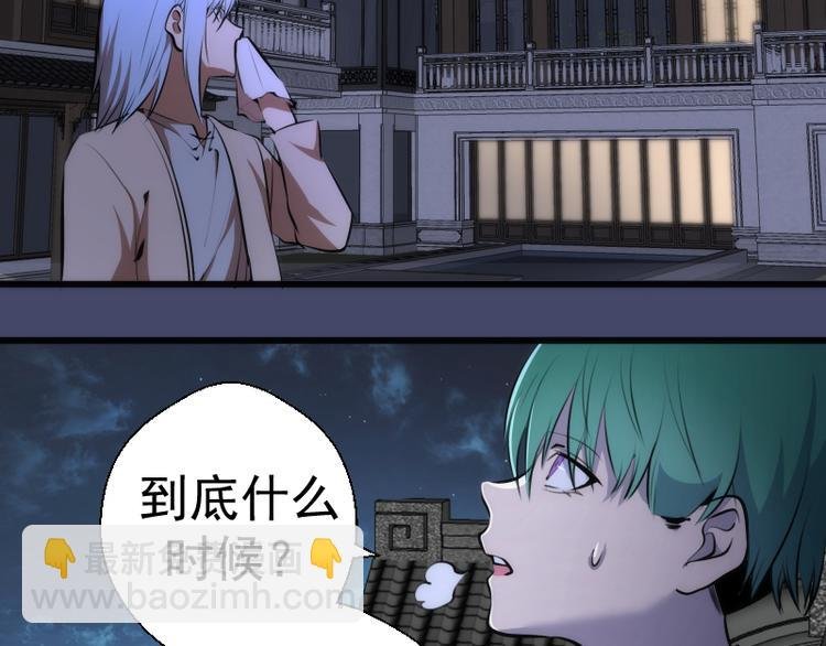第114话 恶灵跟班