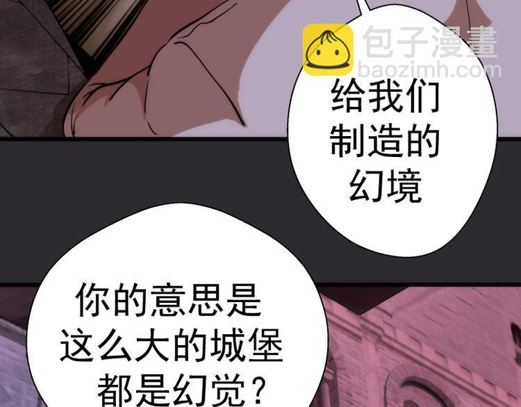 第115话 幻境城堡