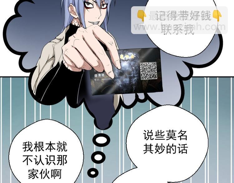 第11话 厄运缠身！