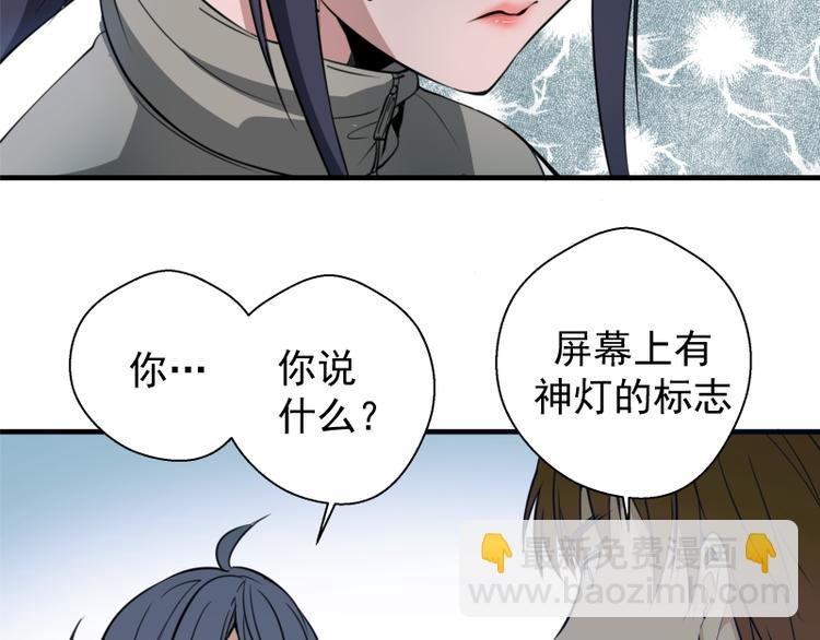 第11话 厄运缠身！