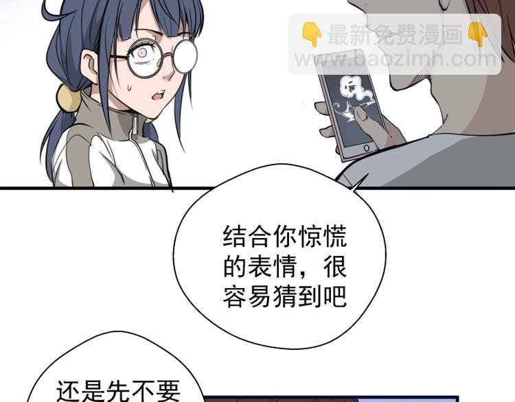 第11话 厄运缠身！