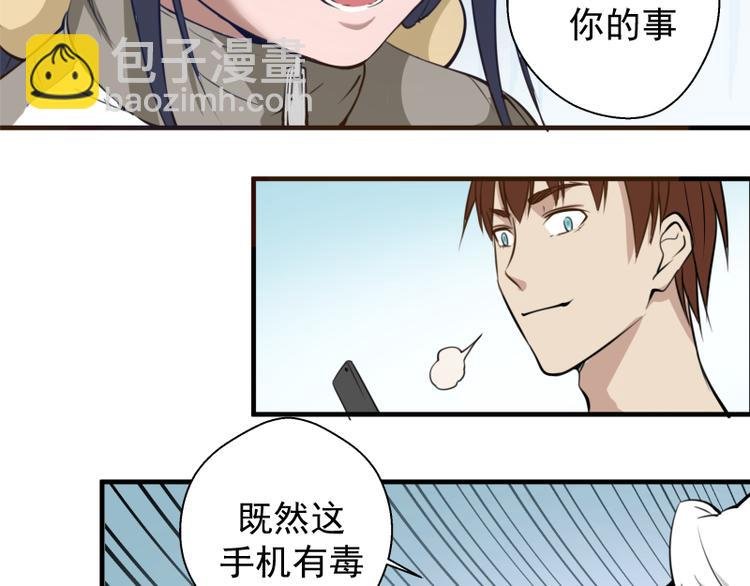 第11话 厄运缠身！