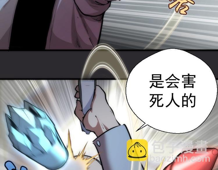 第116话 鬼僵尸服