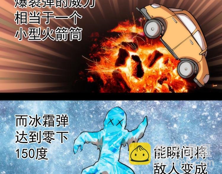 第116话 鬼僵尸服