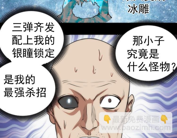 第116话 鬼僵尸服