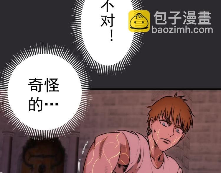 第116话 鬼僵尸服
