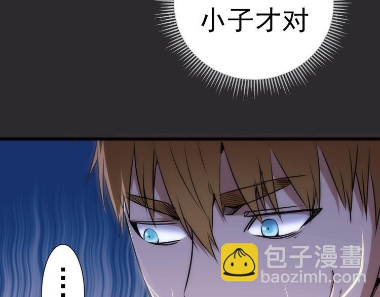 第116话 鬼僵尸服