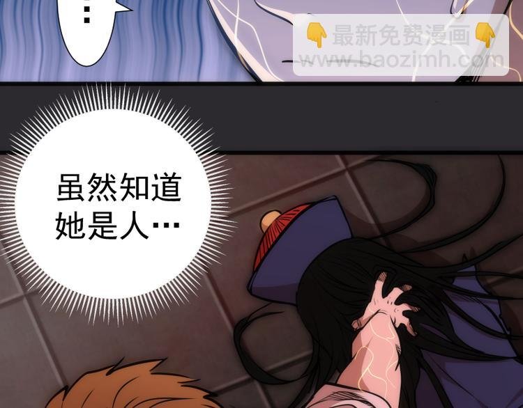 第116话 鬼僵尸服