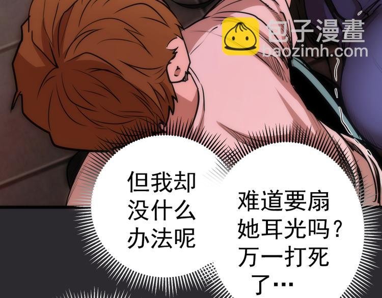 第116话 鬼僵尸服