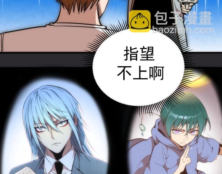 第116话 鬼僵尸服
