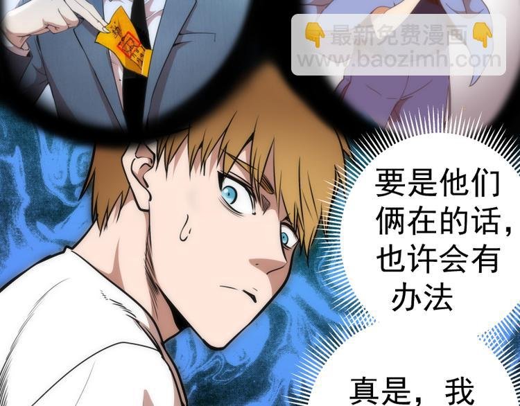 第116话 鬼僵尸服