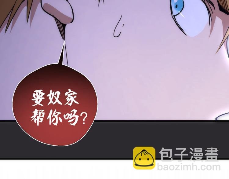 第116话 鬼僵尸服