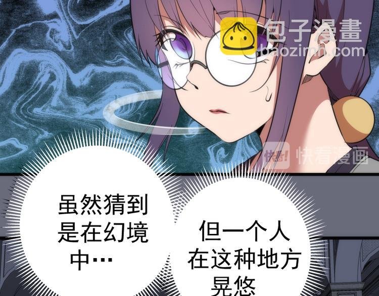 第117话 舒苗的理由