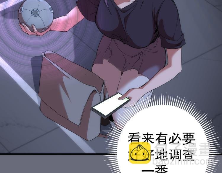 第117话 舒苗的理由