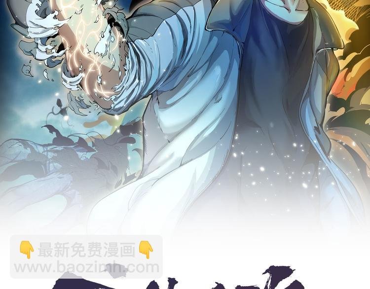 第121话 上古三魔