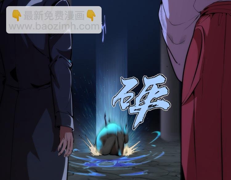 第121话 上古三魔