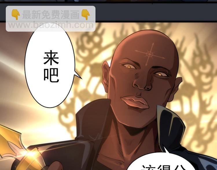 第121话 上古三魔
