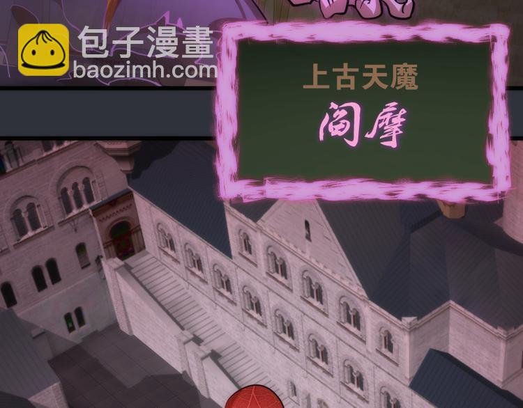 第121话 上古三魔