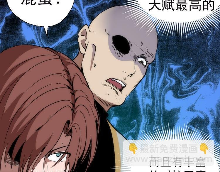 第122话 肆虐